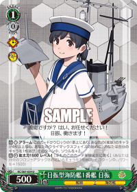 日振型海防艦1番艦 日振