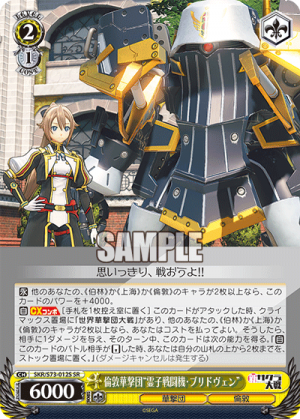 SKR-S73-012SR.png