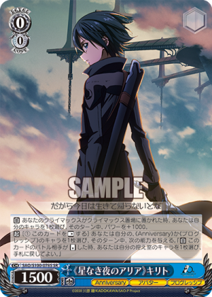 SAO-S100-078SR.png