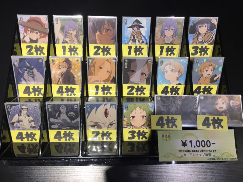 文件:9.18 @cardshopsairyu.jpg