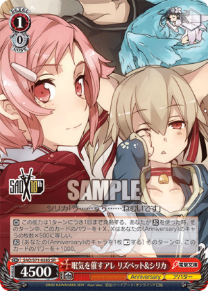 SAO-S71-058SR.png