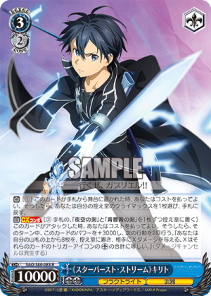 SAO-S80-083.png