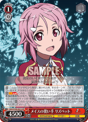 SAO-S100-061SR.png