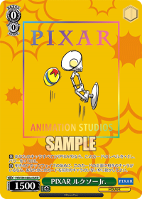 PIXAR ルクソーJr.