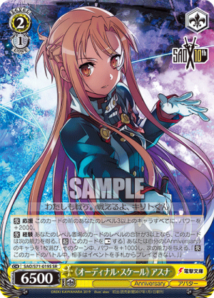 SAO-S71-019SR.png