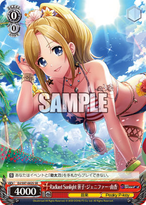 DJ-S97-082SR.png