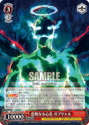 SAO-S80-059SR.png