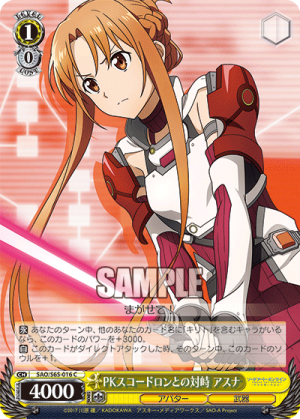 SAO-S65-016.png