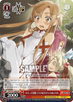 SAO-S71-064SR.png