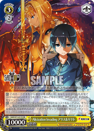 SAO-S71-011SR.png