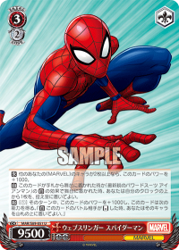 ウェブスリンガー スパイダーマン