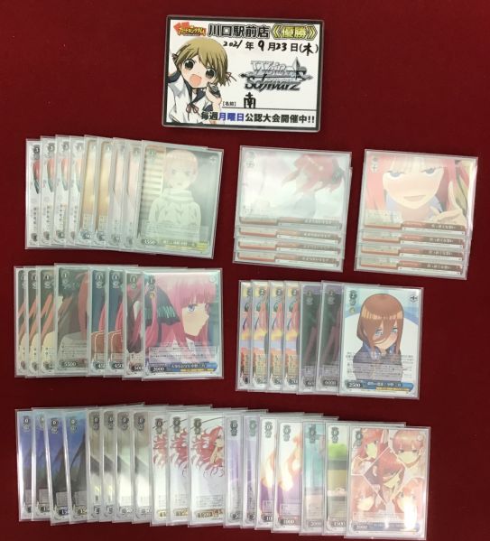 文件:9.23 @ckkawaguchist.jpg