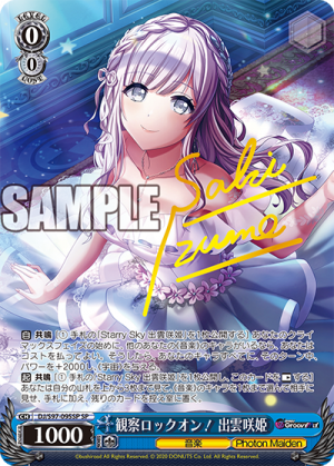 DJ-S97-095SP.png