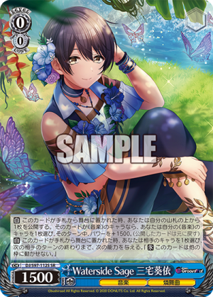 DJ-S97-112SR.png