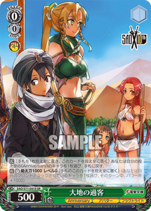 SAO-S71-041SR.png