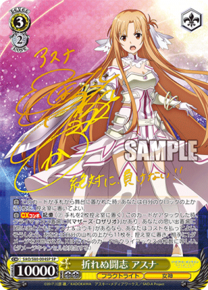 SAO-S80-004SP.png