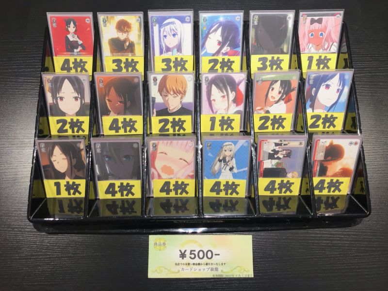 文件:9.11 @cardshopsairyu.jpg