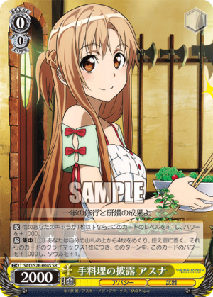 SAO-S26-004SR.png