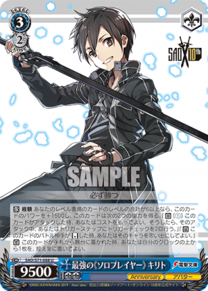 SAO-S71-088.png