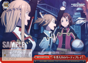 SAO-S51-069RRR.png