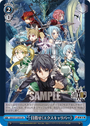 SAO-S71-097SR.png