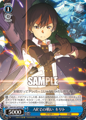 SAO-S51-077SR.png