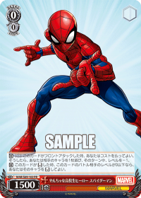 やんちゃな高校生ヒーロー スパイダーマン