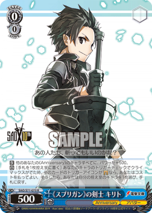 SAO-S71-075.png