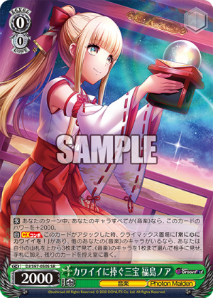 DJ-S97-050SR.png