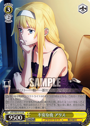 SAO-S80-011SR.png