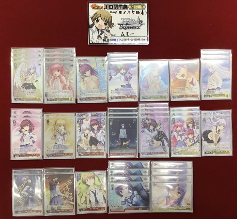 8.5 @ckkawaguchist.jpg