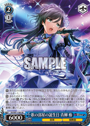 DJ-S97-116SR.png