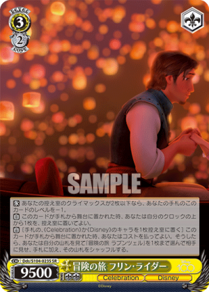 Dds-S104-023SR.png