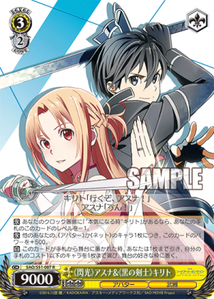 SAO-S51-007.png