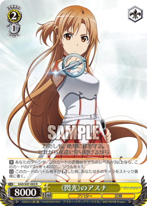 SAO-S47-002.png