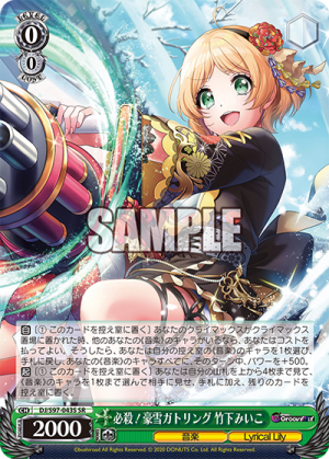 DJ-S97-043SR.png