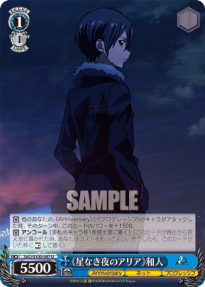 SAO-S100-087.png