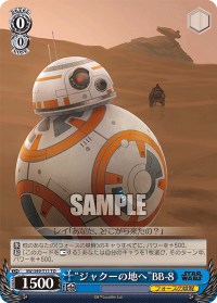 “ジャクーの地へ”BB-8