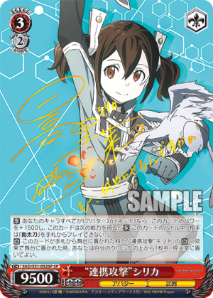 SAO-S51-052SP.png