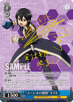 SAO-S65-069SP.png