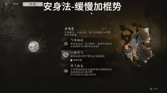 安身法-加棍势不超过3豆.gif