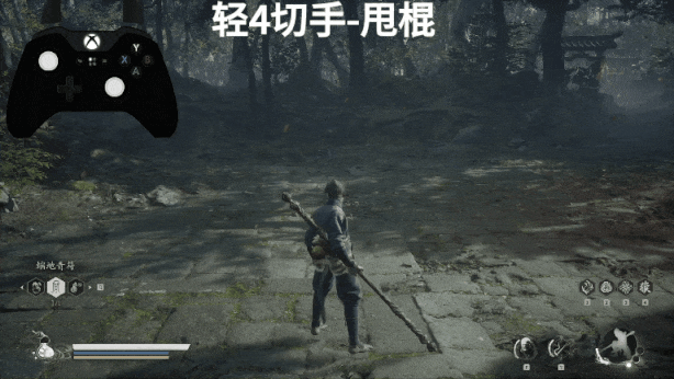 切手技-轻4-甩棍.gif