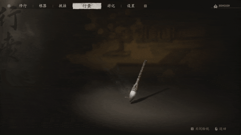 白狐毫-要紧物事-特效.gif