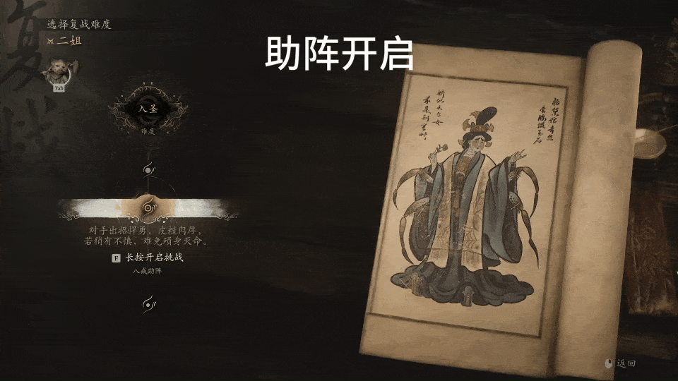 复战-助阵.gif