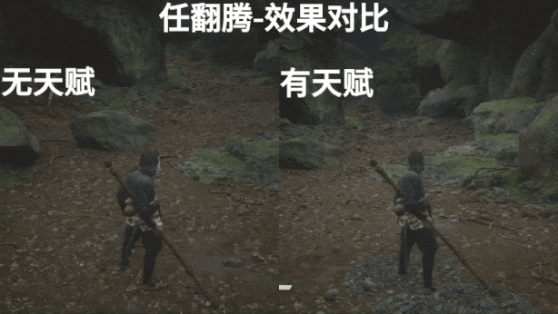 任翻腾-效果对比.gif