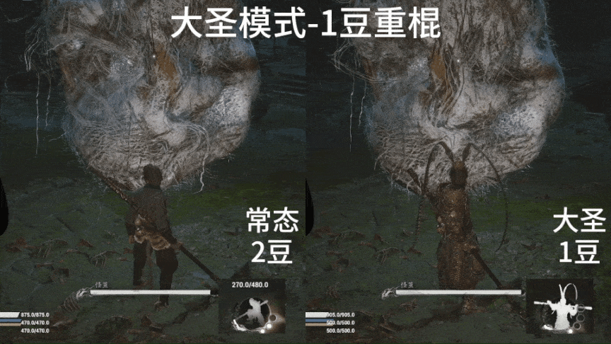 大圣模式-1豆重棍.gif