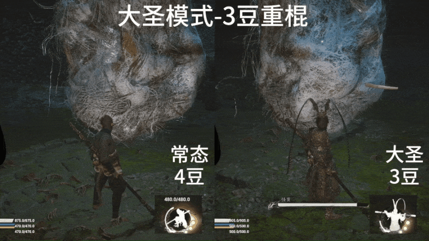 大圣模式-3豆重棍.gif