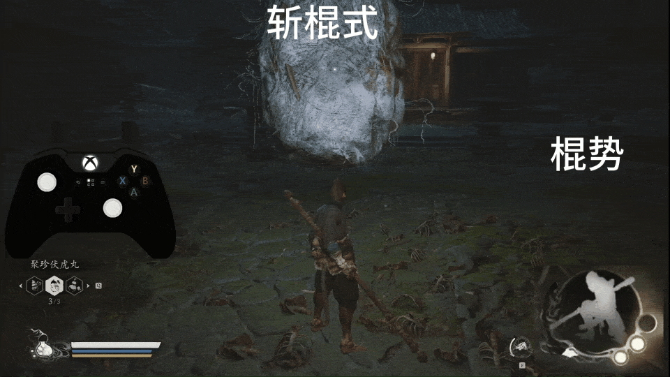 斩棍式.gif