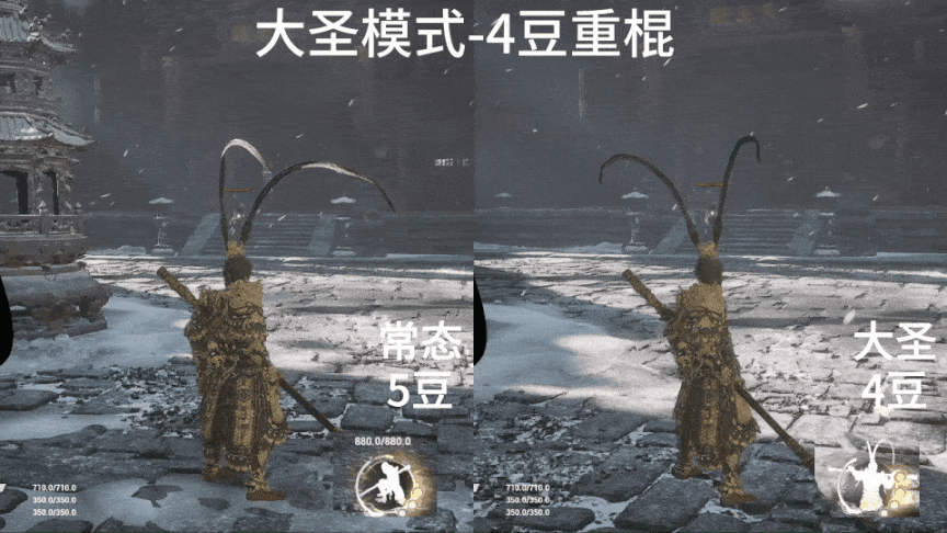 大圣模式-4豆重棍.gif