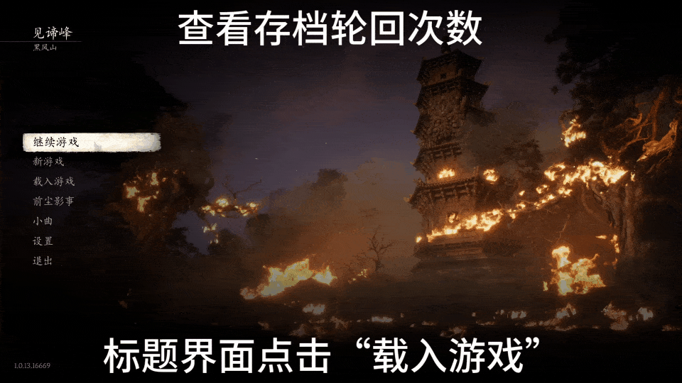 轮回-查看轮回次数.gif